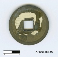 藏品(清德宗「光緒通寶」)的圖片